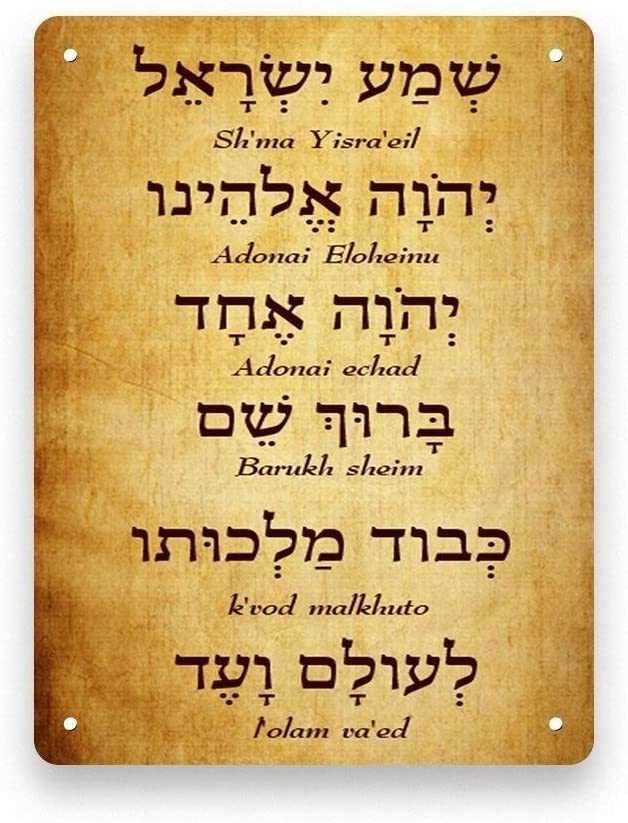 Shema Israel Je Prayer Hebrew English Tin Metal Sign Art Holiday Decoration Outdoor & Indoor Sign Wall Decoration Metal Poster 8x12 inch-image-762061551