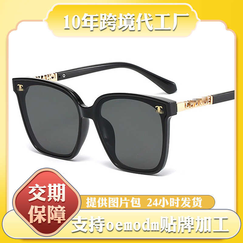 

Sunglasses large frame square women's Sunglasses small fragrance men's fashion