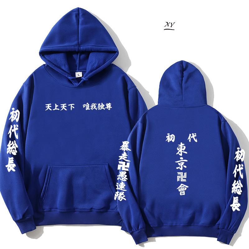 

Men's Hoodies & Sweatshirts 2022 Funny Tokyo Revengers Men Four Seasons Anime Pocket Pullover Cool Clothes, Black