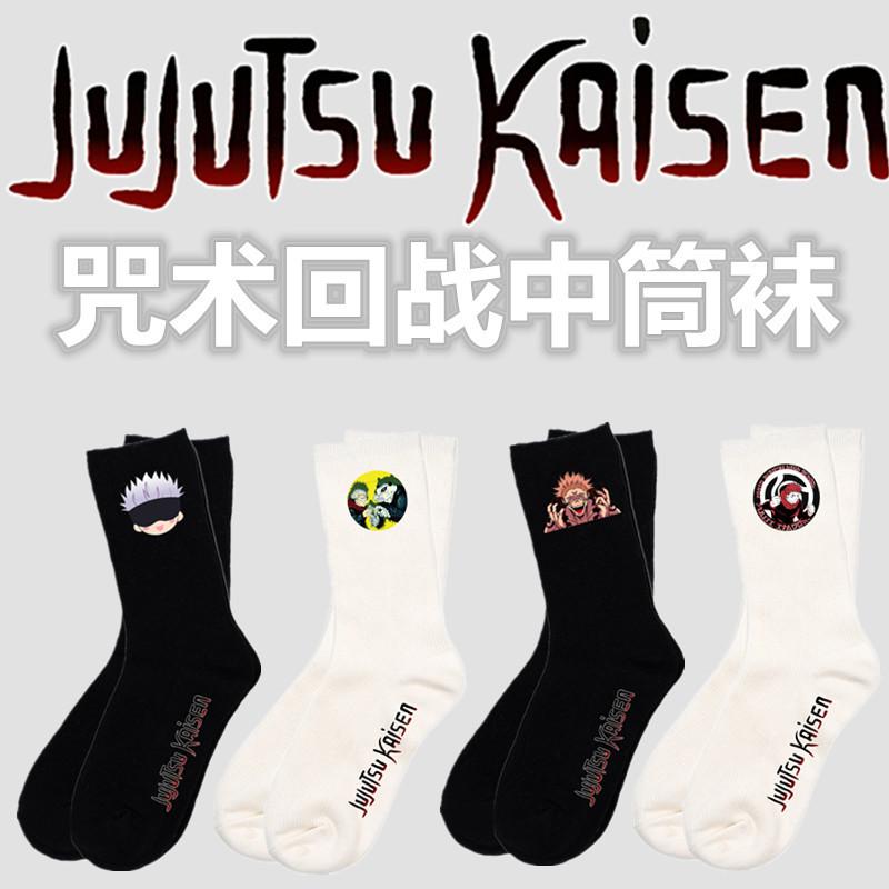 

Men's Socks Jujutsu Kaisen Sock Mens Crew Adult Man Standard Sox High Quality Cotton Autumn Winter Lover Trendy Calcetines Gojo Satoru, Sss-1