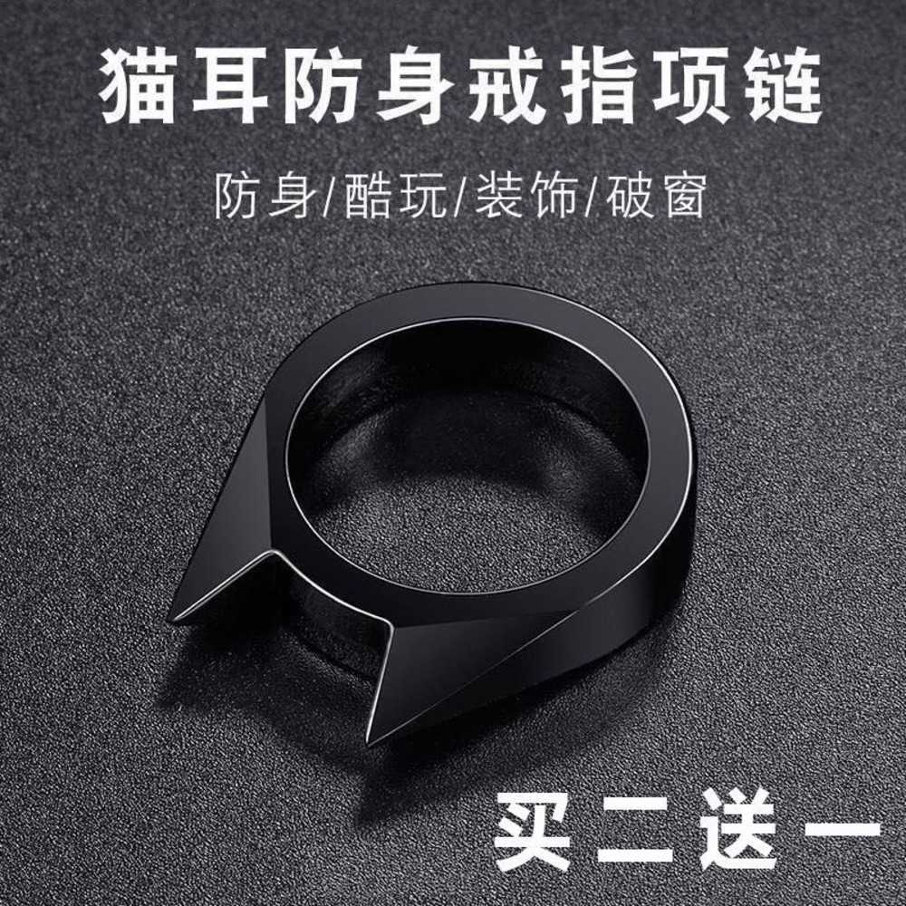 

Ring Self Defense Concealed Edc Finger Tiger Trigger Men's Multi Functional Supplies Girl's Wolf Device Broken Window EVUS
