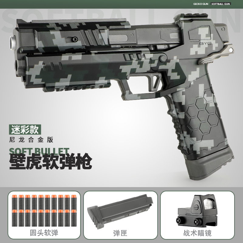 

Gecko Toy Gun Loading Firing Model Pistol Blaster Airsoft Soft Bullet Manual Shotgun Pistola For Adults Kids Outdoor Games