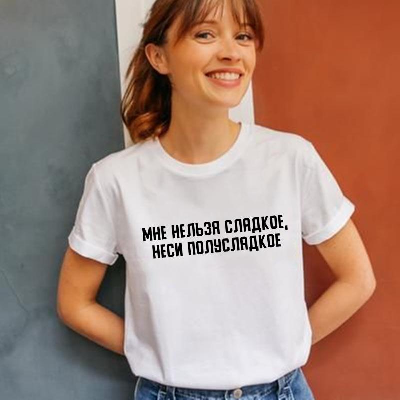 

Women' T-Shirt Russian Inscriptions Letter Print Fashion Women Harajuku T Shirt Ladies Streetwear Graphic Tee Female White Tops Clothes, Dt69-fstwh-