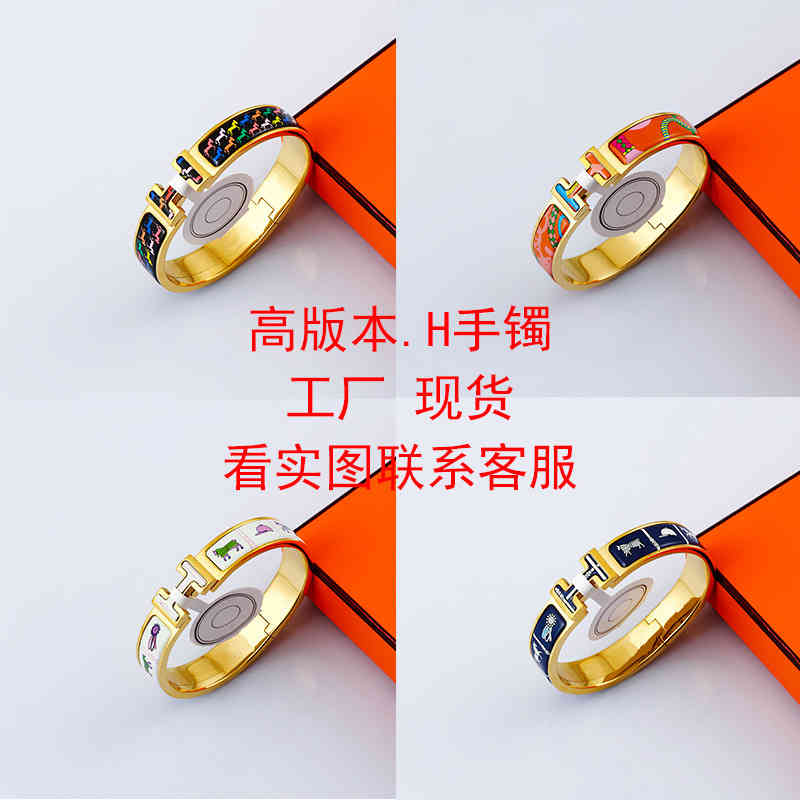 

h Family High Version Aijia Bracelet Pattern Enamel Fashion Trend New Stainless Titanium Steel Jewelry