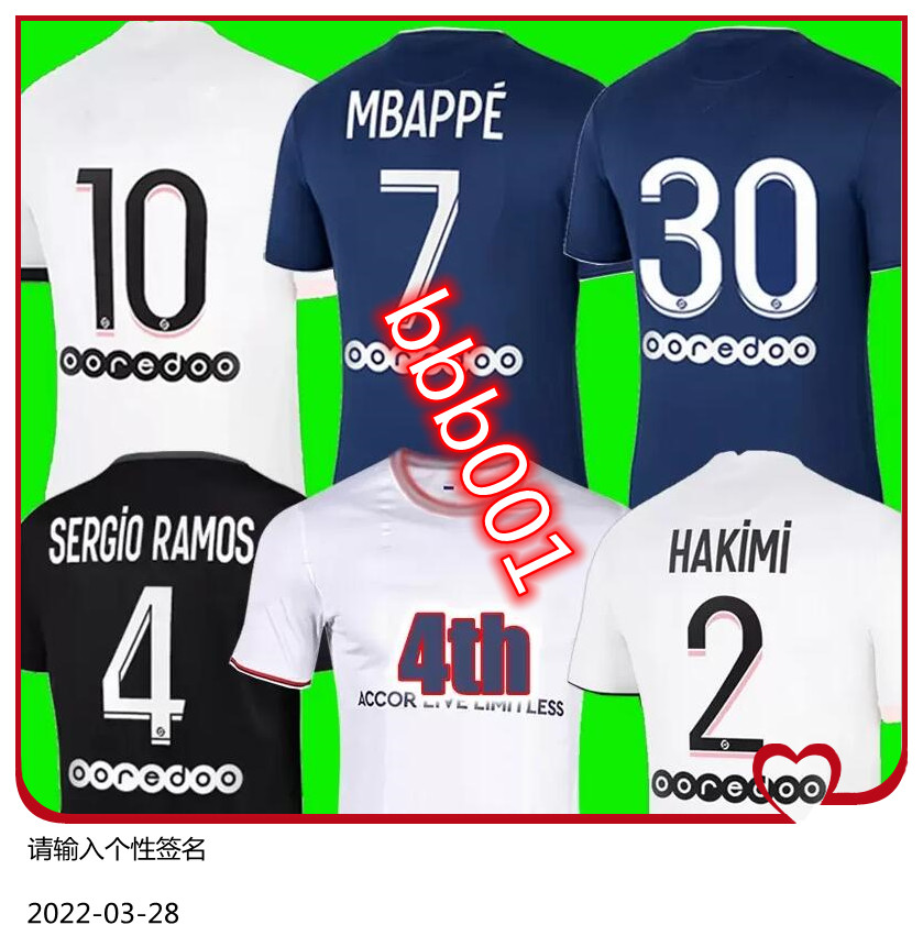 

MBAPPE HAKIMI PLAYER #30 soccer jersey SERGIO RAMOS 21 22 Maillots de football 2021 2022 MARQUINHOS VERRATTI pSGS men + kids kit shirt uniforms maillot foot third 3rd, 21/22 men away + ucl