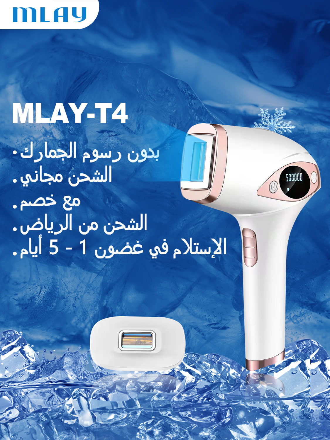 Mlay T4 IPL hair removal machine-image-786330669
