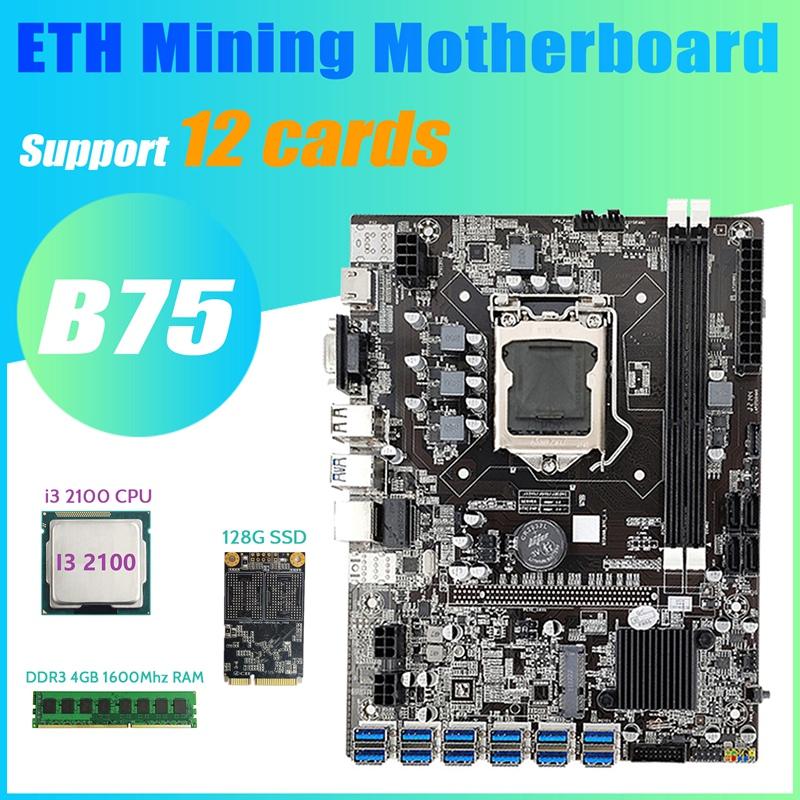 

Motherboards B75 BTC Mining Motherboard 12 PCIE To USB3.0+I3 2100 CPU+DDR3 4GB 1600Mhz RAM+128G MSATA SSD USB Miner