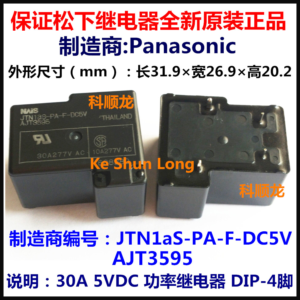 

Free shipping lot(5pieces/lot) Original New JTN1aS-PA-F-DC5V AJT3595 JTN1aS-PA-F-DC12V AJT3515 JTN1aS-PA-F-DC24V AJT3525 4PINS 30A Relay