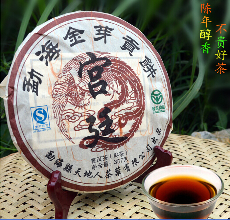 

[mcgretea]sale Direct Pu'er Tea Menghai gold tea cake tribute 357g Pu'er Tearipe pu er oldest puer honey sweet