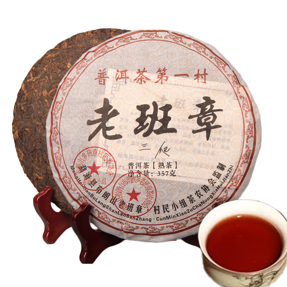 

357g Ripe Puer Tea Yunnan Old Banzhang Classic Puer Tea Organic Pu'er Old Tree Cooked Puer Natural Pu erh Black Puerh Tea Cake