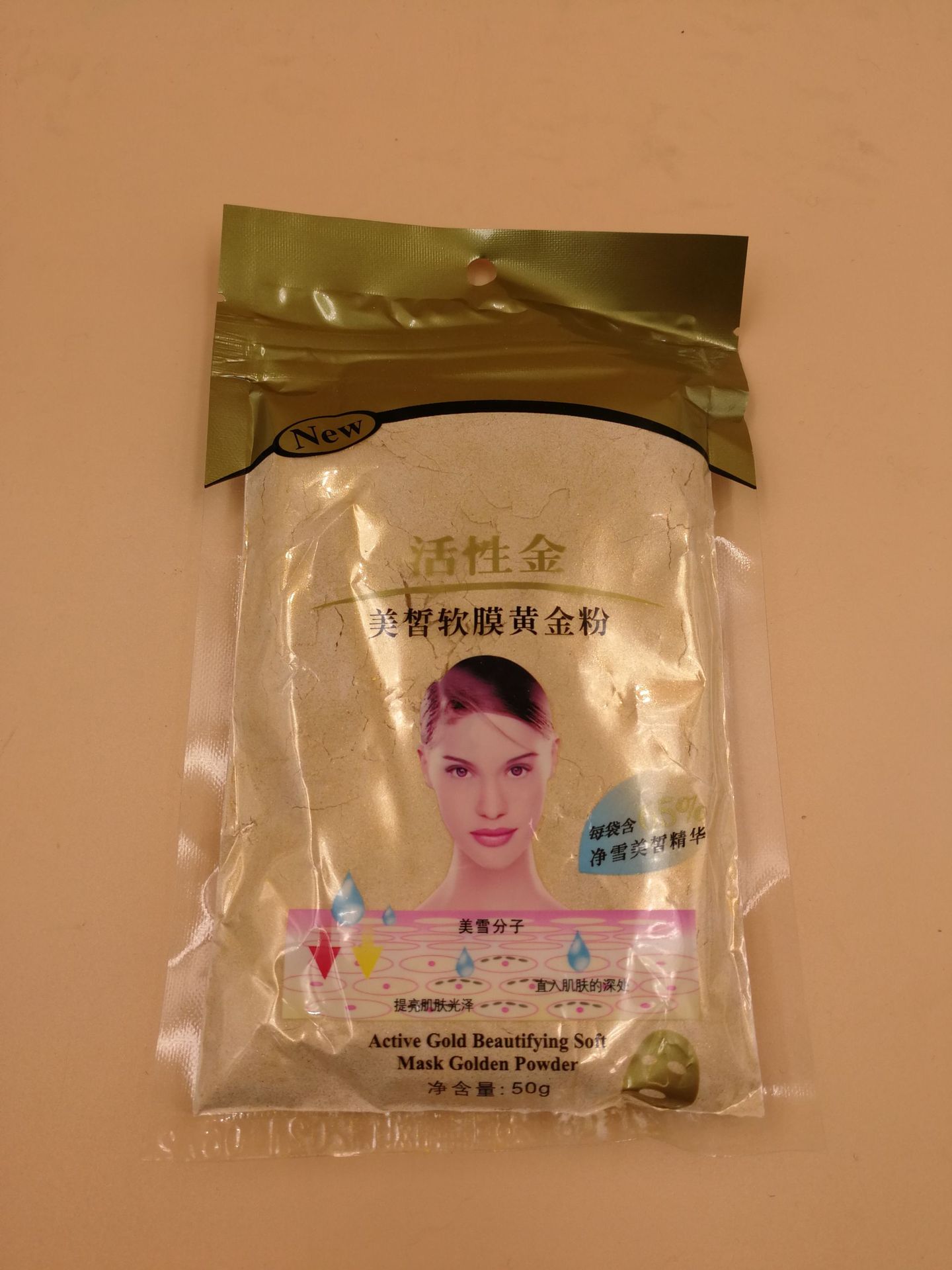 Gold Powder Face Mask Moisturising Anti-Wrinkle stick to dark circles Collagen crystal face mask Golden Mask Fourfold eyeTreatment