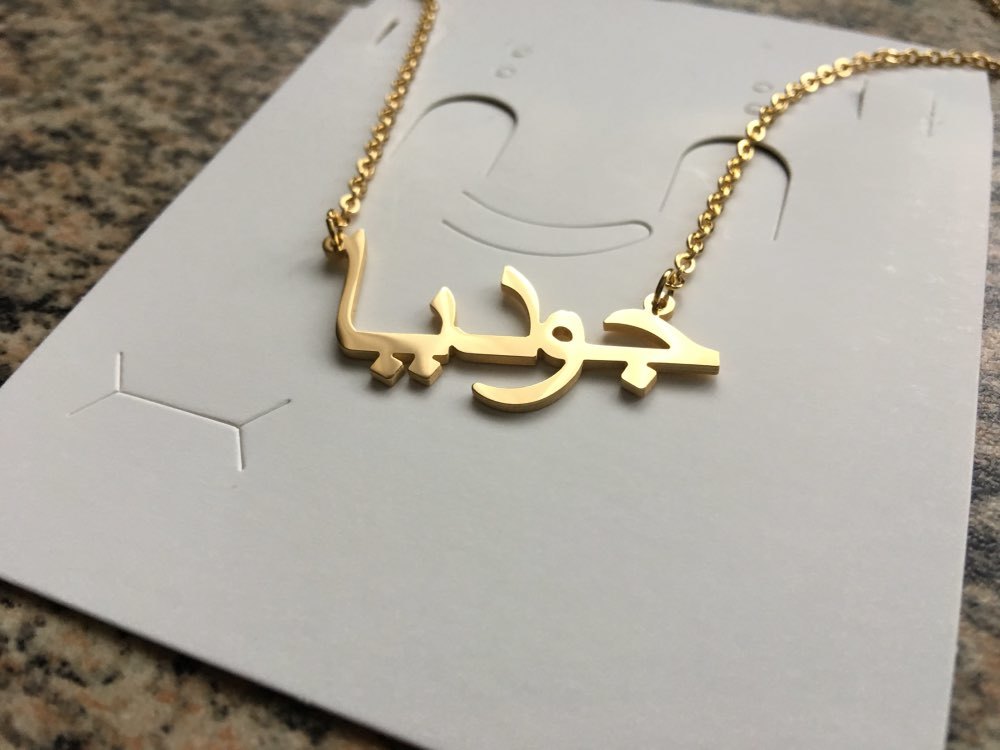 Grabado Personalizado Nombre Tag-Libre-islámico árabe Joyería Collar Regalos
