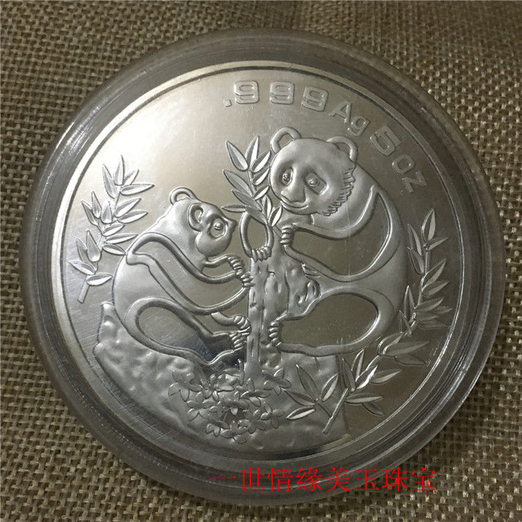 

99.99% Chinese Shanghai Mint Ag 999 5oz zodiac Silver Coin ~rrr