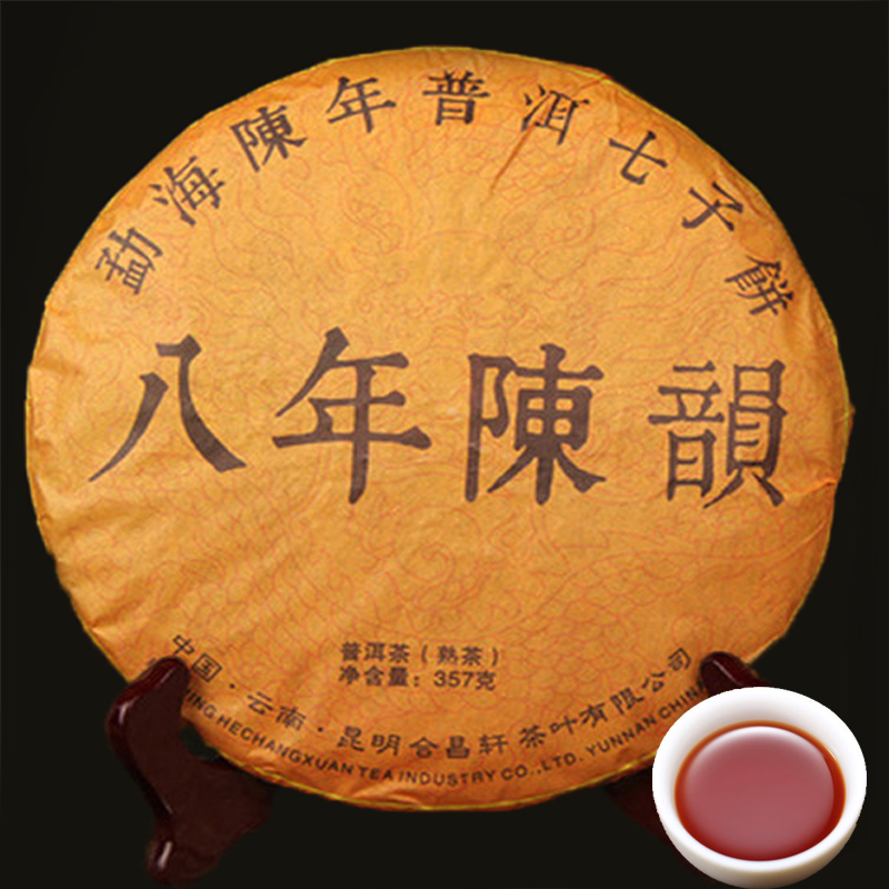 

357g Yunnan 8 years Aged Ripe Puer Tea Cake Organic Natural Pu'er Oldest Tree Cooked Puer Black Puerh Preference Green Food