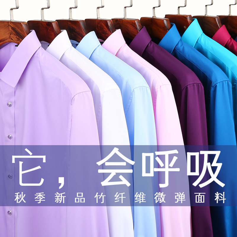 

NEW arrival men's long sleeved shirts Bamboo fiber dress shirt for men high quality bussines man formal shirts large size, Zl02