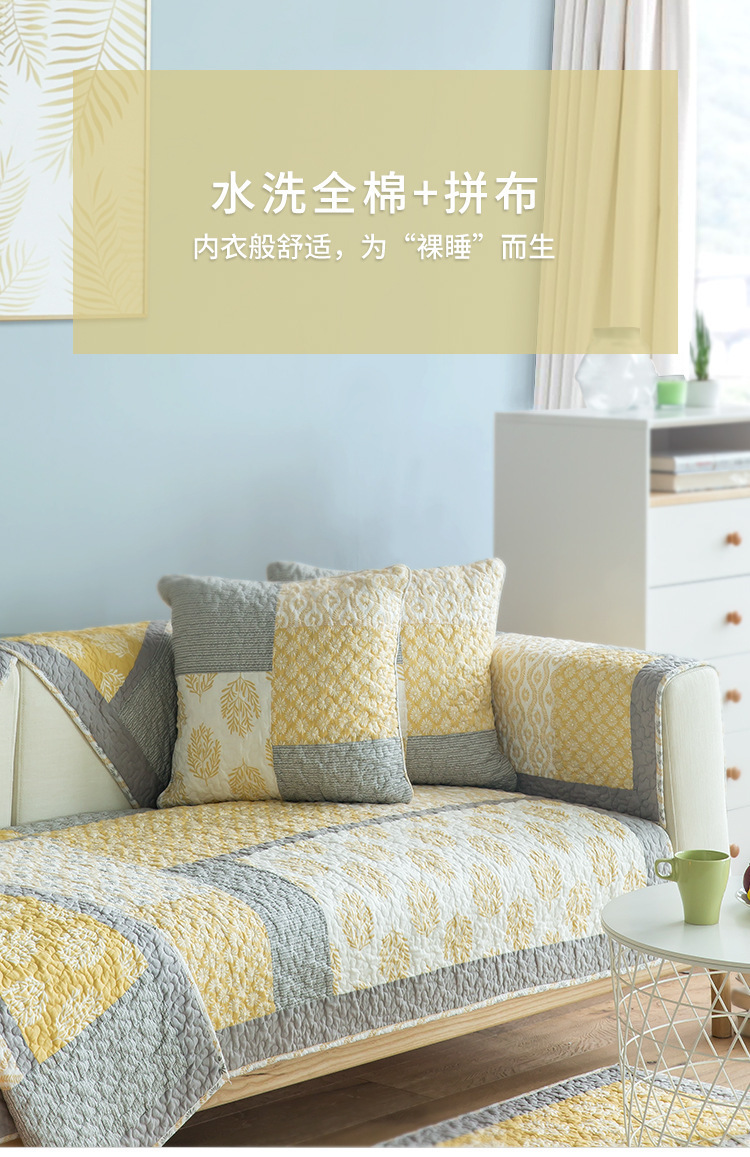 Goods In Stock New Pattern Wash Cotton Spelling Cloth Sofa Pad