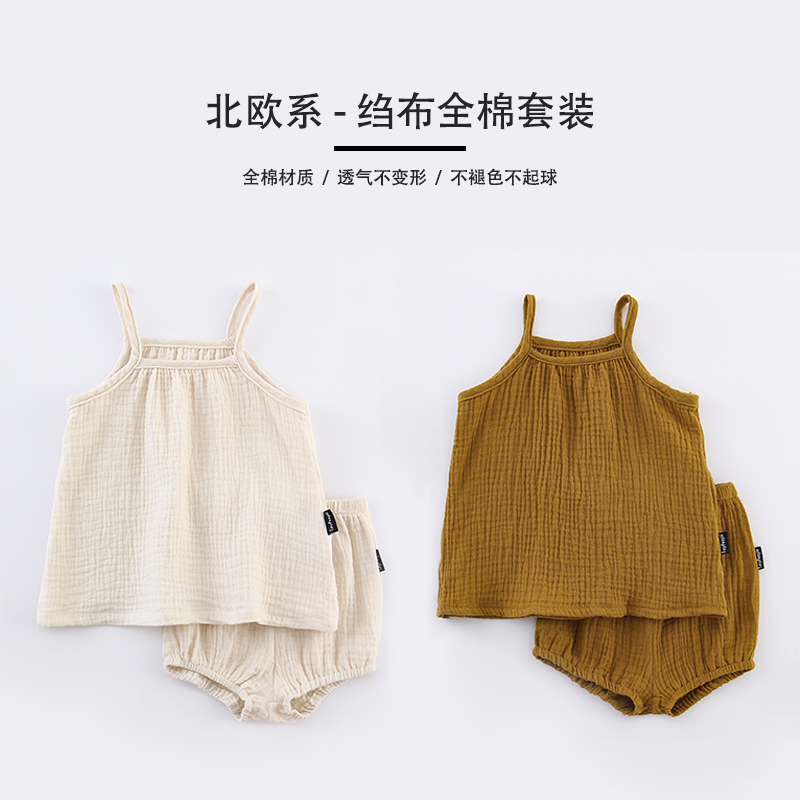 

Gentle and comfortable] ins baby pure color cotton seersucker suit 2 piece set baby summer outing children's clothing, Beige