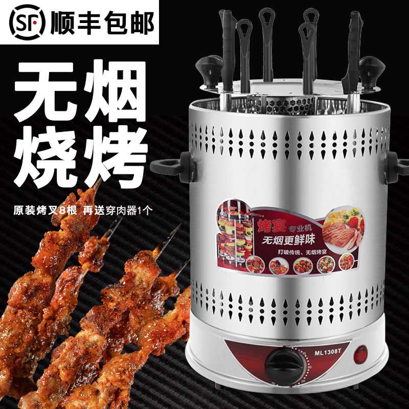 

ML-1318T Smokeless electric grill home portable barbecue machine commercial timing automatic rotating barbecue skewer bbq