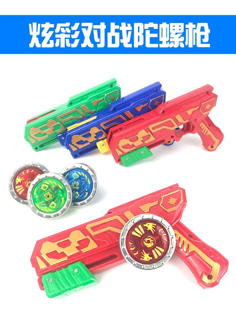 gun toy set