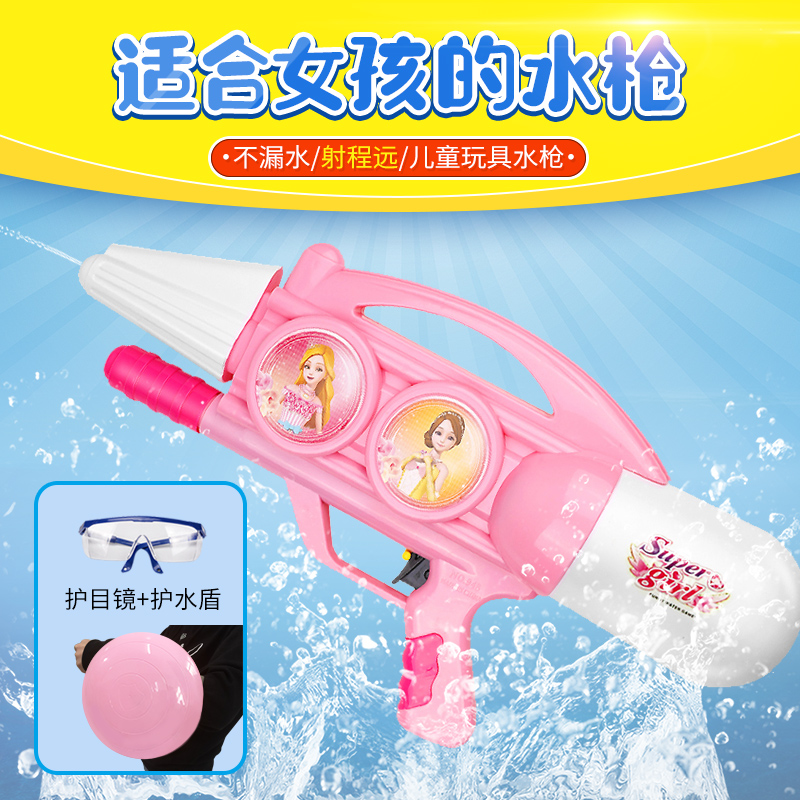 venta de pistolas de agua para niños