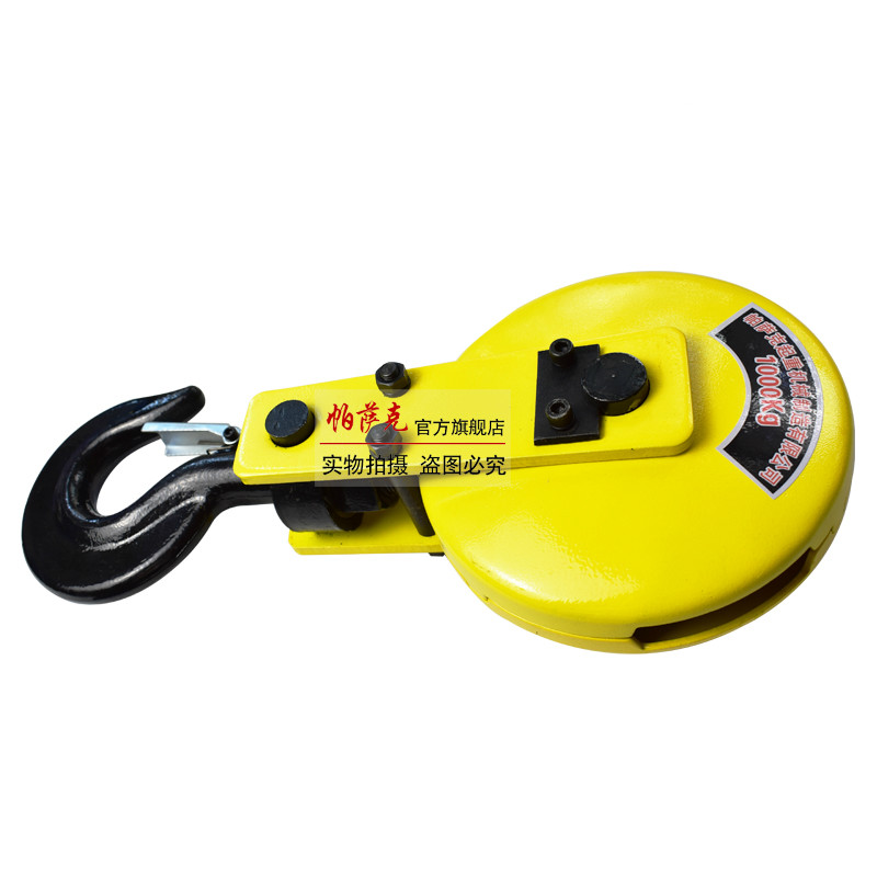 

Electric hoist hook wire rope hook assembly 1T2T3T pulley pulley Construction spreader