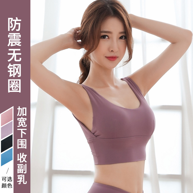 

Push-up Sports Brassiere -Resistant Womens Yoga Clothes 2020 New Running Fitness Vest Breathable Quick-Dry /30, Purple vest