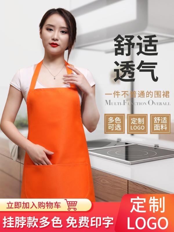 

Apron custom printing home kitchen female waterproof and oil proof