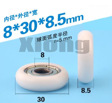 

6pcs 8 * 30 * 8.5mm spherical convex convex plastic-encapsulated nylon / pom 3d printer engraving motor bearing pulley