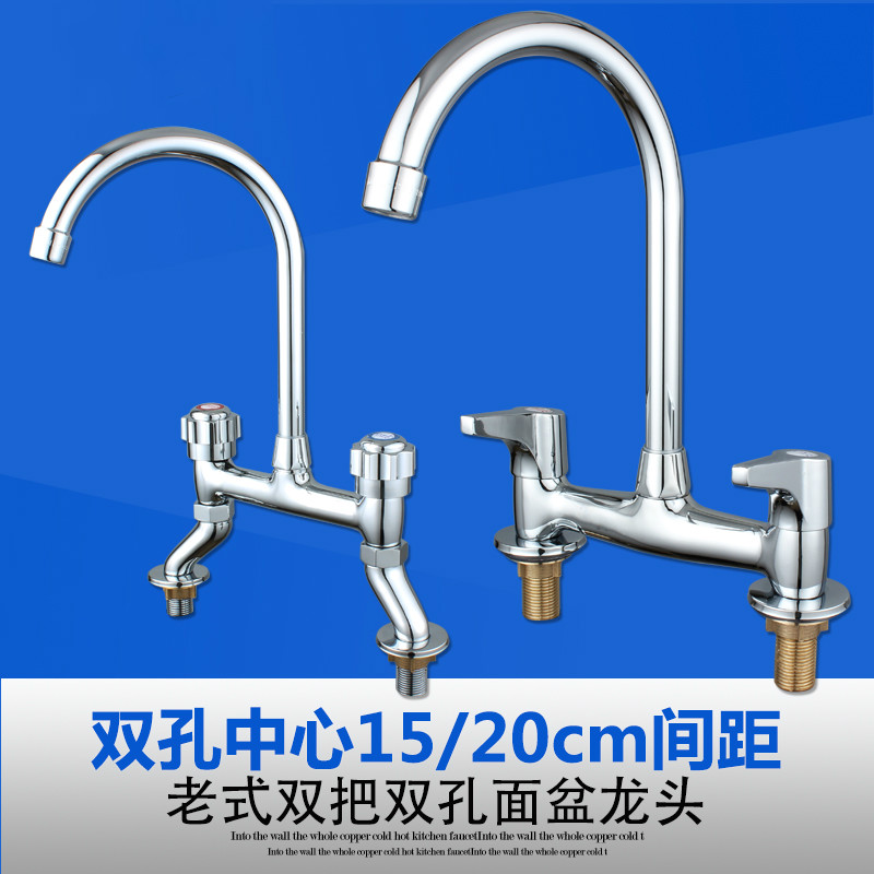 

Double handle double hole 15 / 20CM old-fashioned basin faucet hot and cold sink sink basin faucet vertical hole distance 15 cm