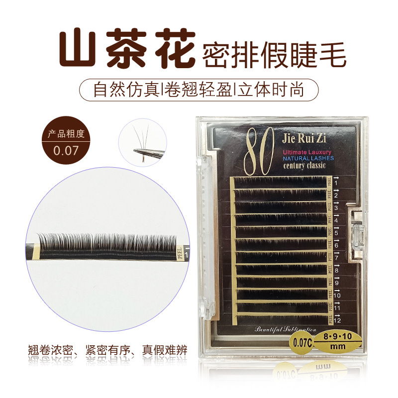

Camellia false eyelash manual eyelash grafting planting comfortable soft natural