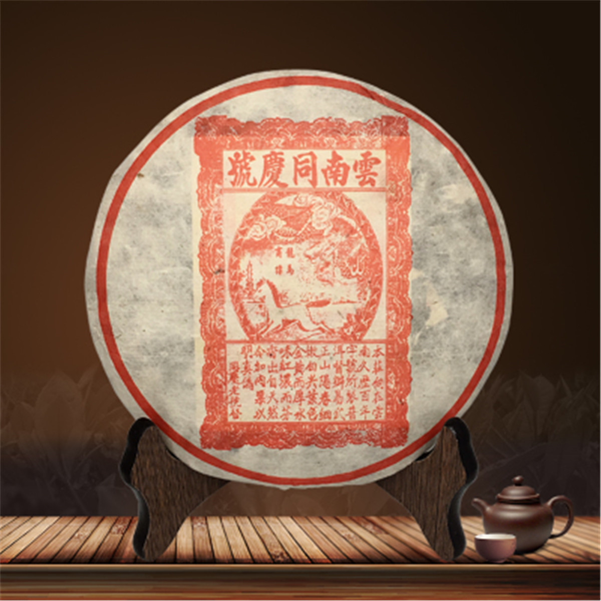 

357g Ripe Pu Er Tea Yunnan Tong Qing Hao Pu er Tea Organic Pu'er Red Puer Oldest Tree Natural Pu erh Black Puerh Tea Cake