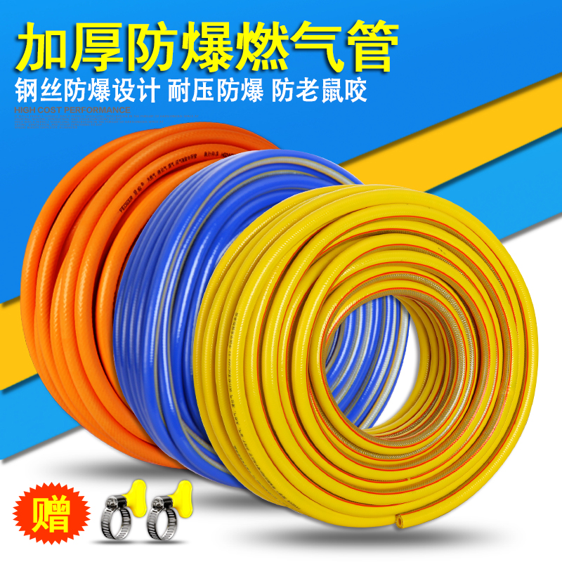 

2 M Household gas hose with steel wire mesh gas pipe pipe liquefaction trachea genuine thickening