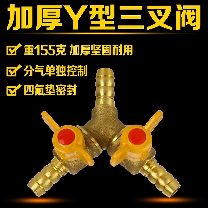 

Brass thickened Y-type three-way valve gas trigeminal gas pipe switch three-way ball valve