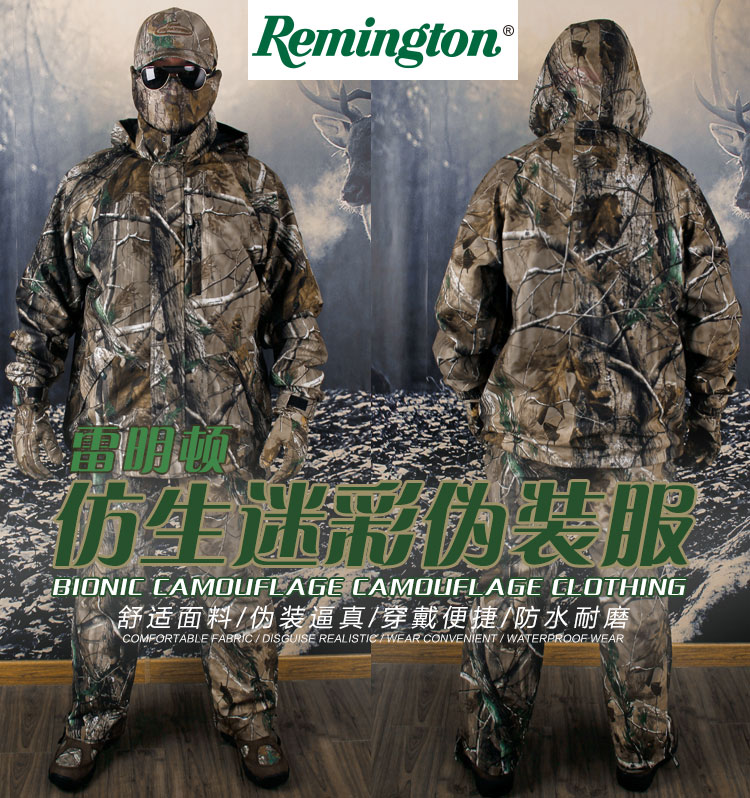 Oak jungle camouflag