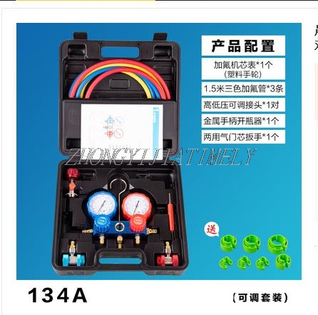

R134a Refrigerant Tool,Car Fluorometer, Refrigerant Pressure Gauge,Refrigerant Double Gauge Valve, Air Conditioner Fluoride Tool