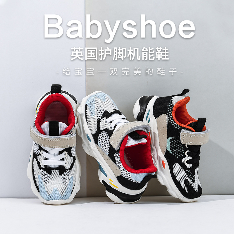 

Baby shoes Korean version of flying woven old shoes, small children boys sports shoes 2020 spring new kid breathable, Black
