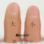 

Refers to the set of soft There are nails Mock thumb Fake finger Magic props JBNG MAGIC