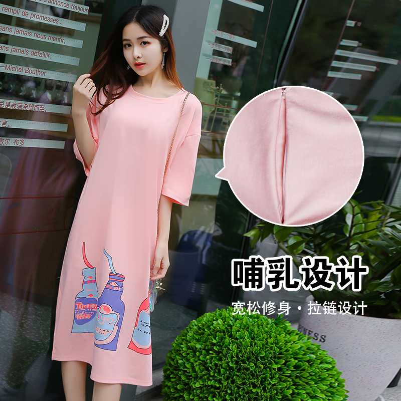 

7015-2# Nursing Maternity Clothing O Neck Loose Stylish Dress for Pregnant Women Pregnancy Nursing Dress, Pink