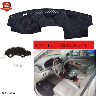 

PUOU for Caramel Changan Yidong Zhishang XT car dashboard composite bamboo charcoal light pad insulation mat sunshade pad