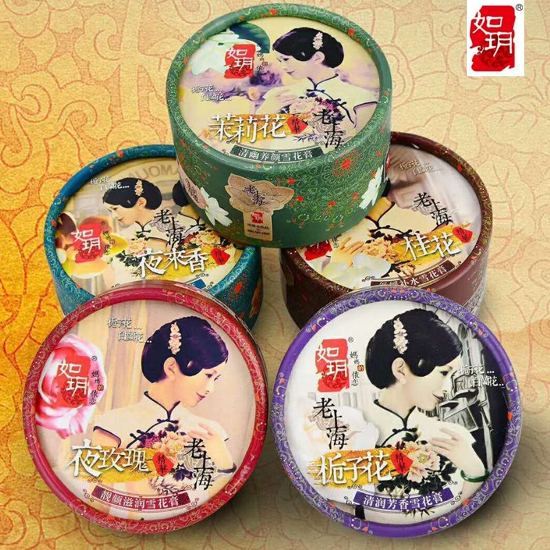 

80g Chinese Old SHANGHAI Peony Essential Oil Vanishing Cream Soothing Moisturizing Hydrating Classic Face Day Cream, Jasminum sambac