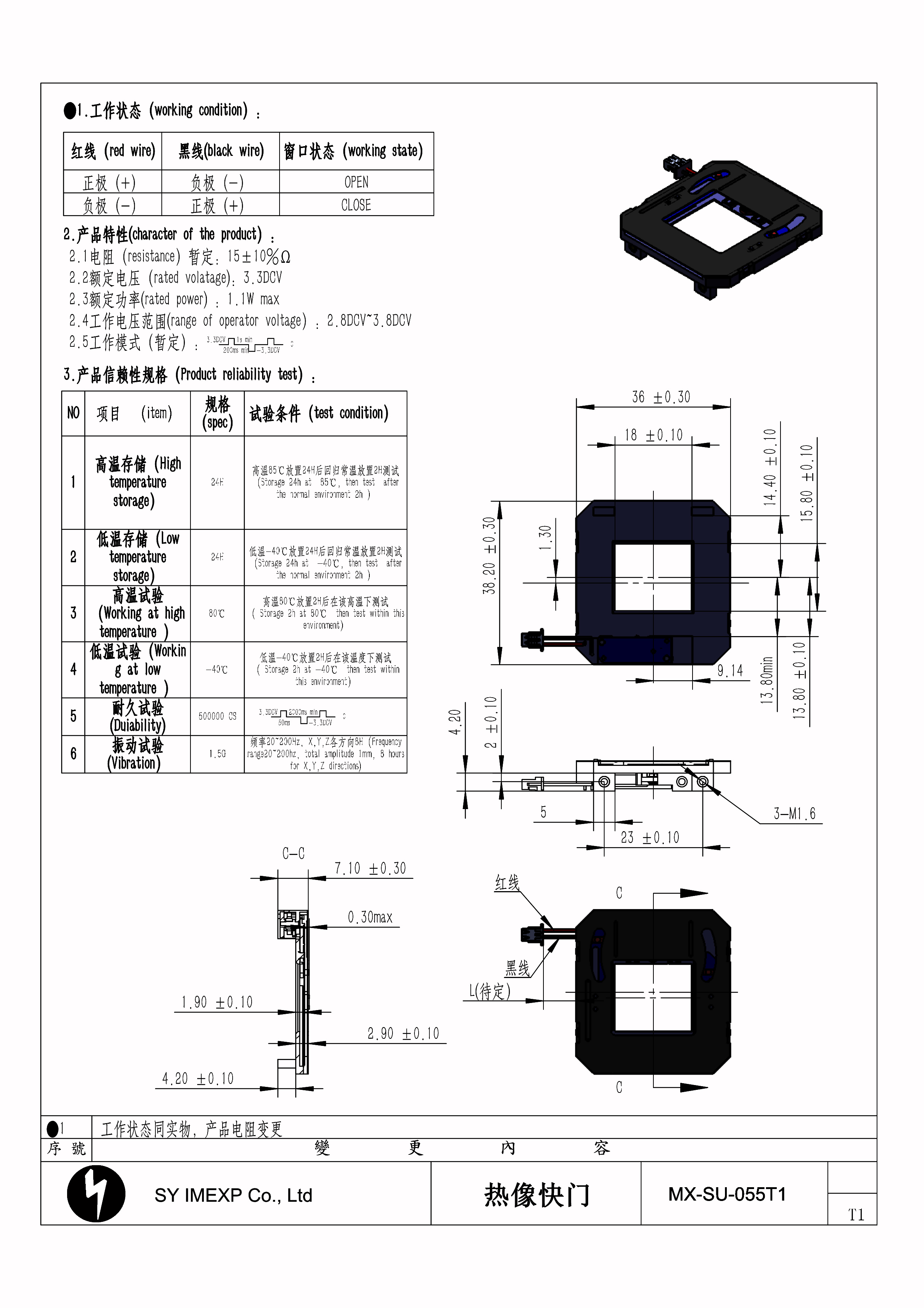 

Thermal Imaging Shutter, SU-055 Anti Vibration, specially for Gun Sight, No MoQ Order