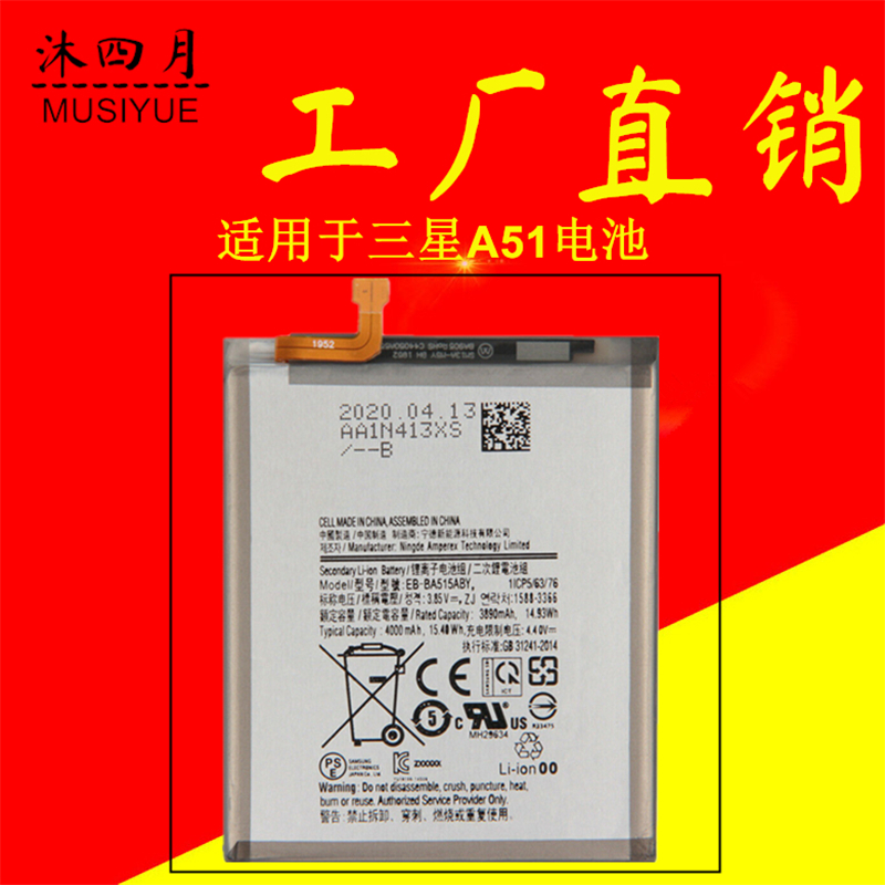 

samsung Galaxy A51 EB-BA515ABY battery new 100% original with logo factory wholesale Cell Phone Replacement Batteries