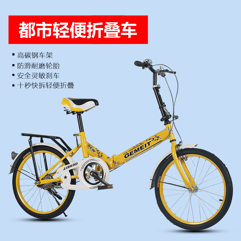 yellow 20 inch bike