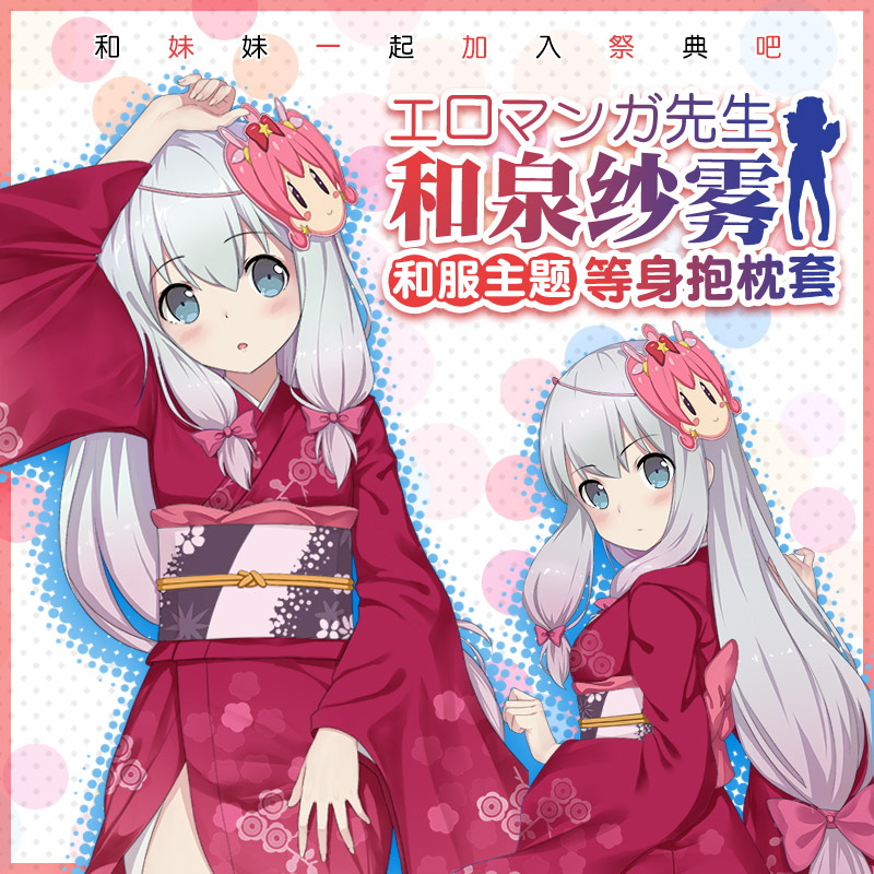 Anime Eromanga Sensei Izumi Sagiri Hug Body Dakimakura Pillow Case Cover 150CM