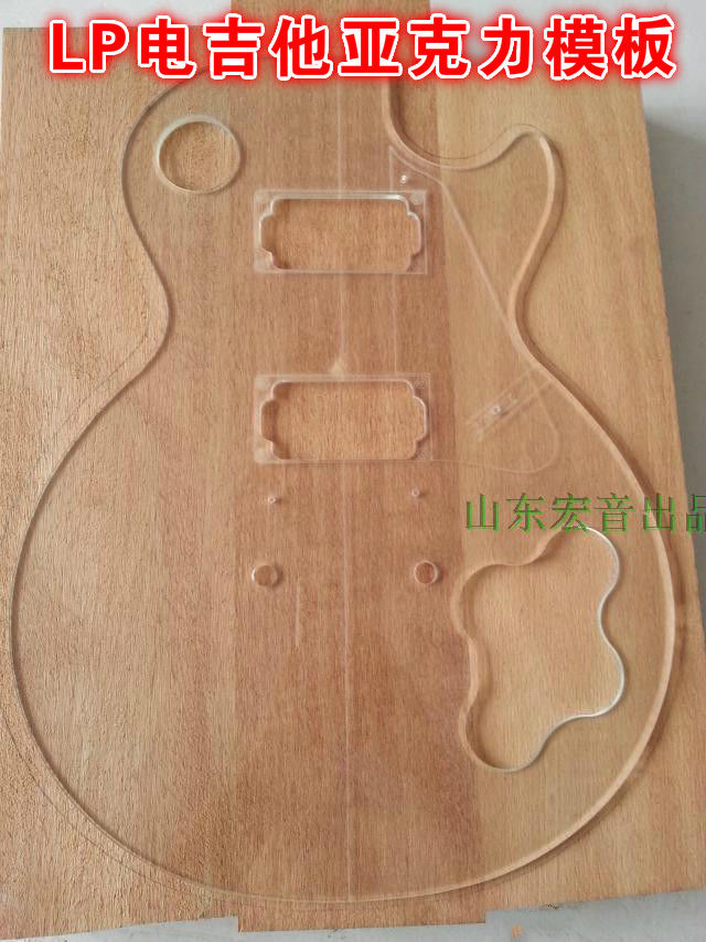 

LP Transparent Acrylic Template Electric guitar Making Mold 5mm thickess