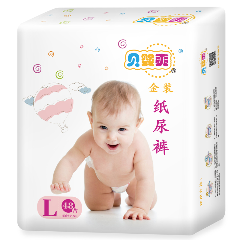 baby diapers online lowest price