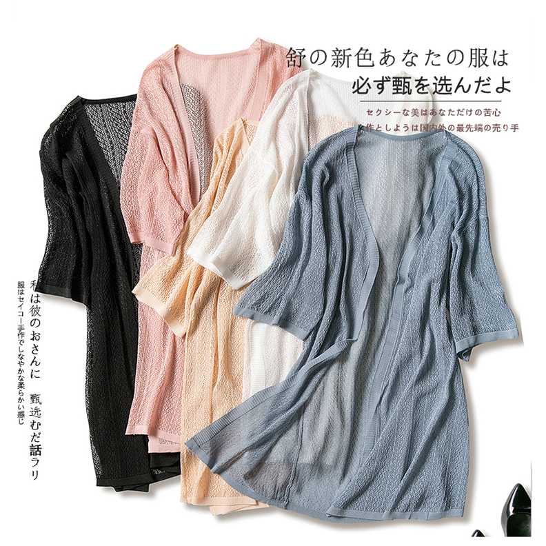 

Summer Women Sunscreen Air Conditioner Clothes Thin Coat Loose Knit Cardigan, Beige