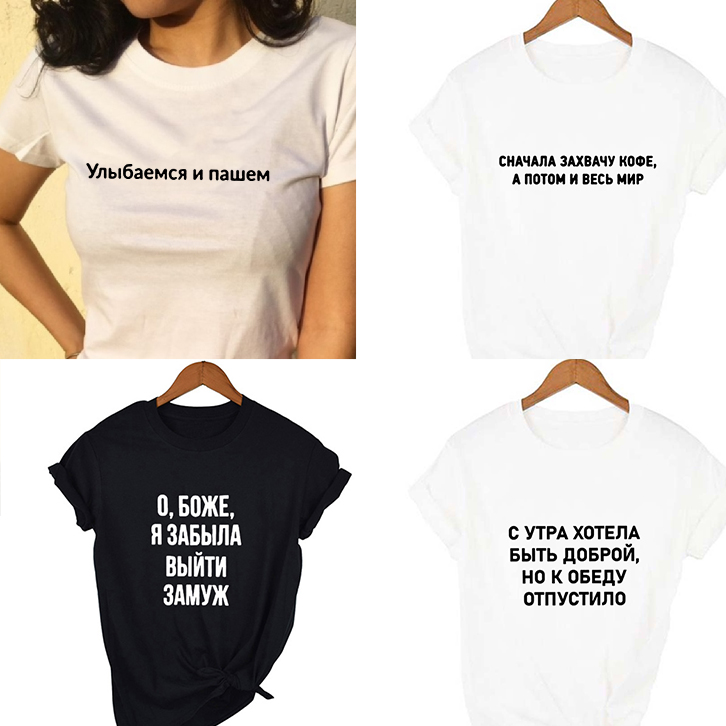 

Fashion Female T-shirt Russian Inscriptions Letter Print Women' Shirt Summer Harajuku Tee Top with Slogans Tumblr T-shirt, Blank t shirt