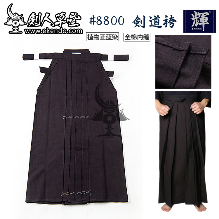 

IKENDO.NET- top quality 8800# indigo dyed Kendo hakama - 100%cotton all size japanese kendo uniform bottom training, As pic