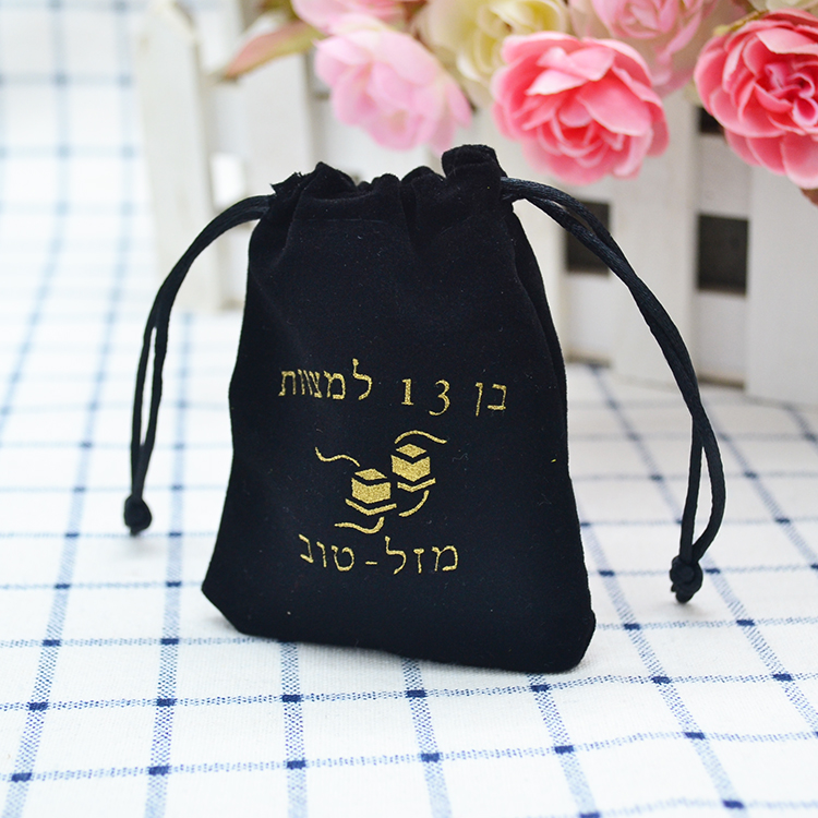 

Bar mitzvah custom gold silkscreen printed small gift packing black velvet cloth bag